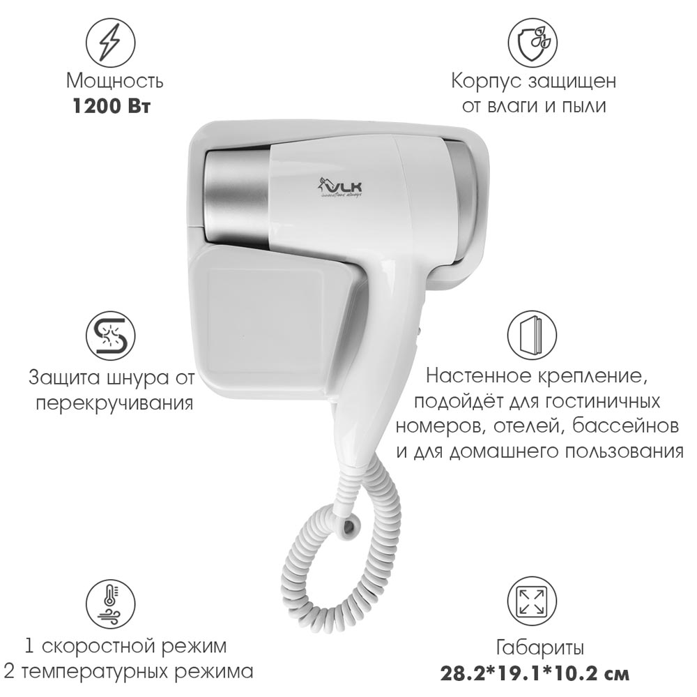 Фен VLK STYLE-102 - фото 6