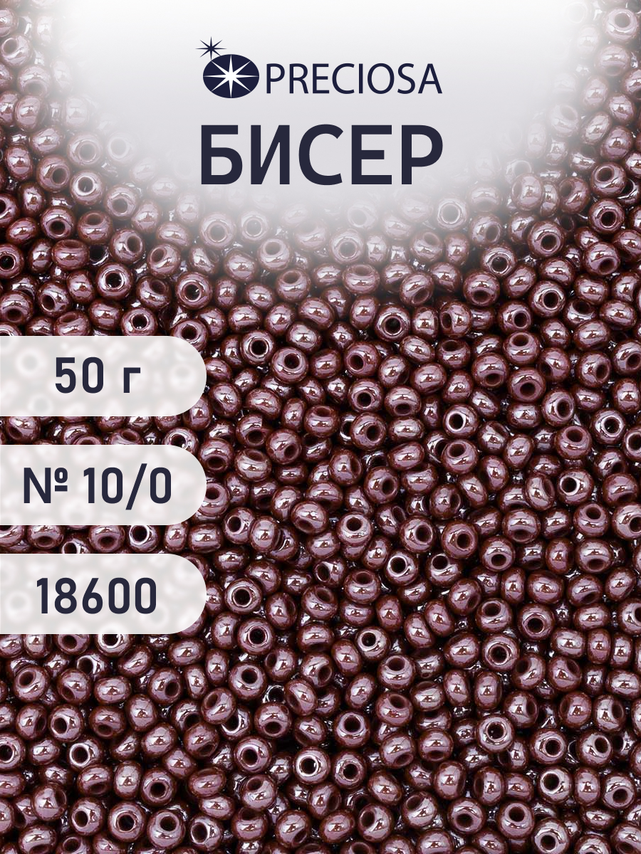 Набор для творчества Preciosa бисер чешский 10/0 50г 1 шт - фото 1