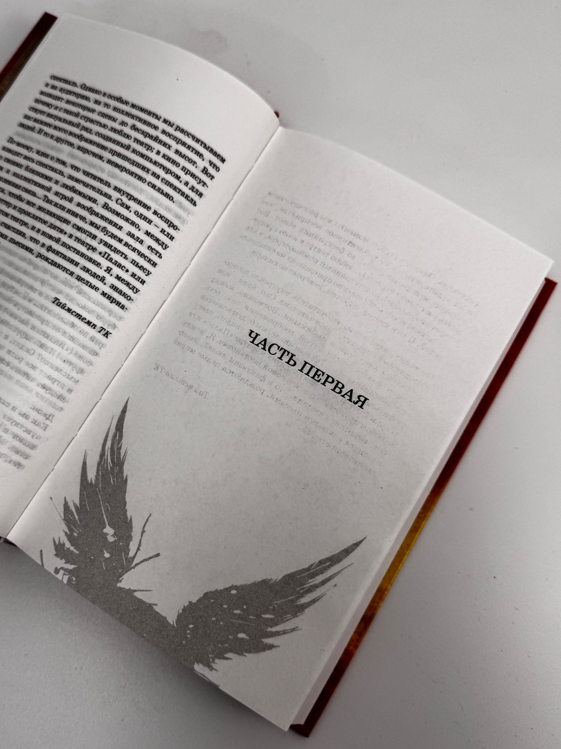 Книга Махаон Роулинг Дж К Гарри Поттер и Проклятое дитя Ч1 и 2 Финальная версия сценария - фото 10