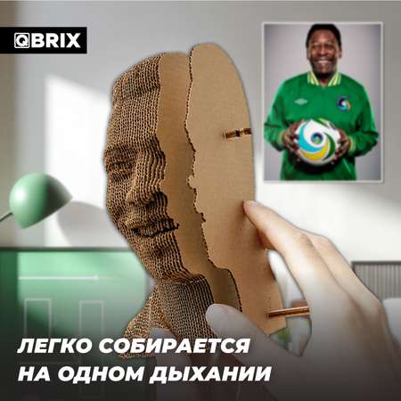 Конструктор 3D картонный QBRIX Пеле