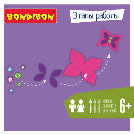 Аппликация Bondibon открытка С праздником