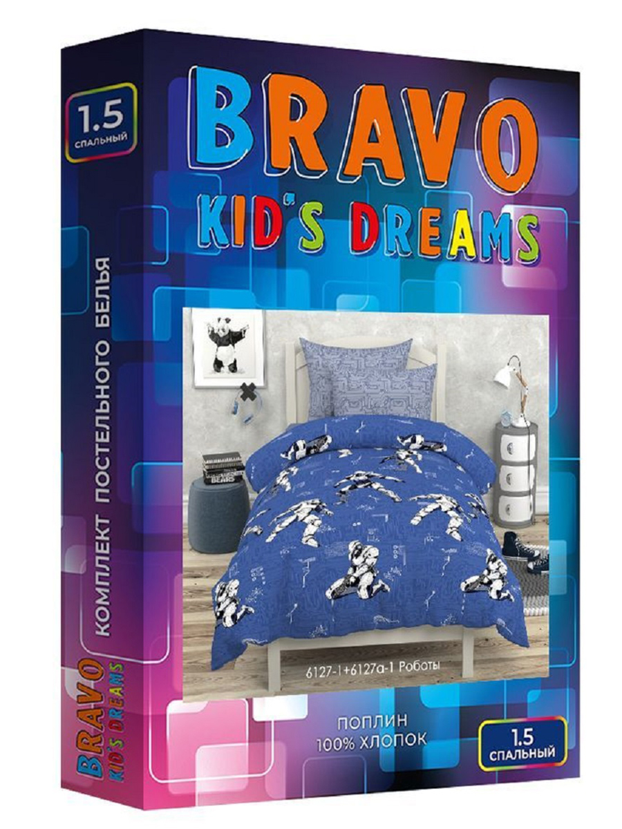 Комплект постельного белья BRAVO kids dreams Роботы полутораспальный 3 предм. - фото 13