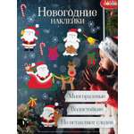 Набор для творчества Дрофа-Медиа Дед Мороз