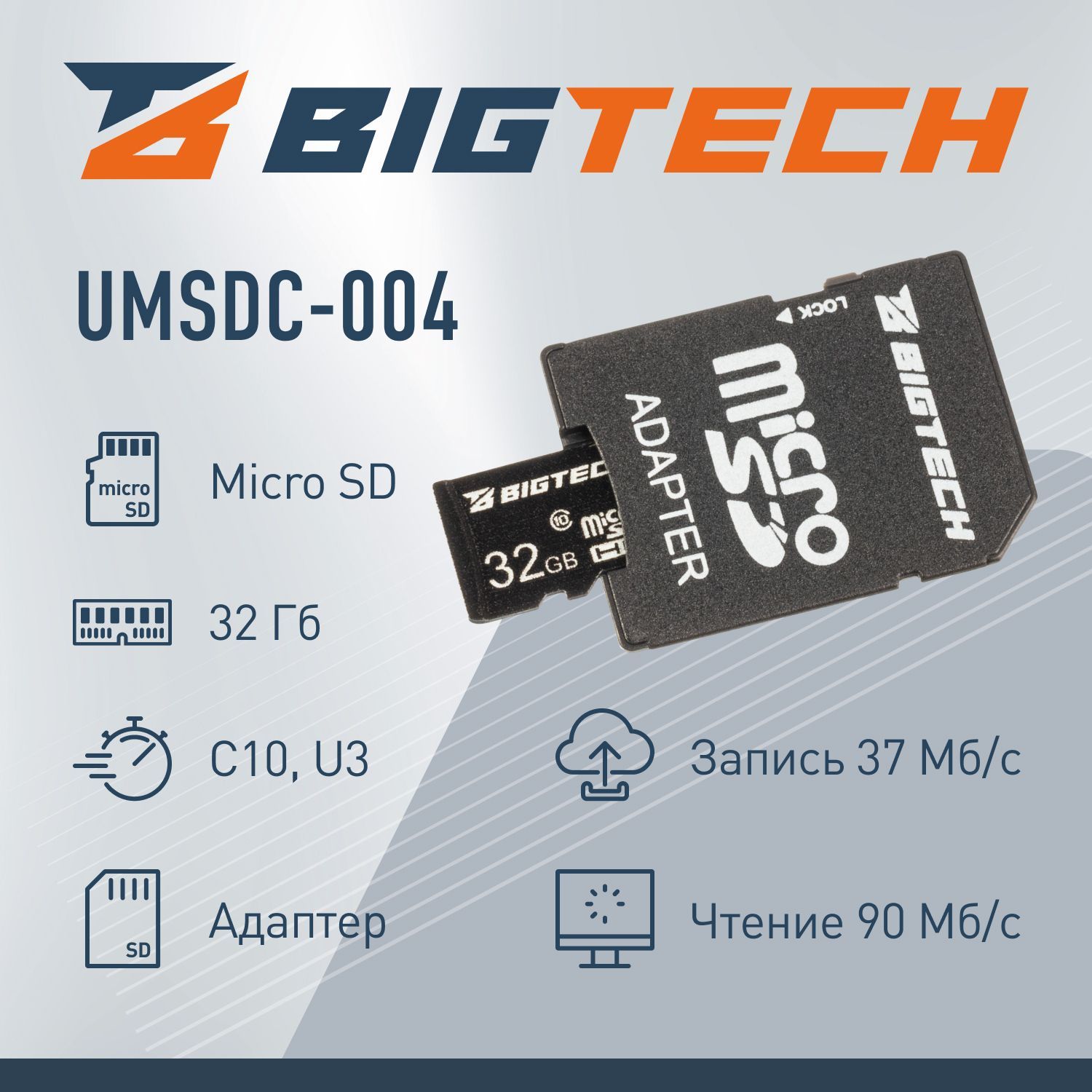 Карта памяти BIGTECH UMSDC-004 - фото 2
