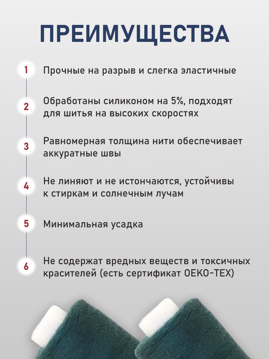 Нитки для шитья 40/2 Bestex 10шт цв 142 - фото 3
