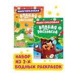 Водная раскраска Проф-Пресс многоразовая А5. Набор из 2 шт. В лесу+домашние животные