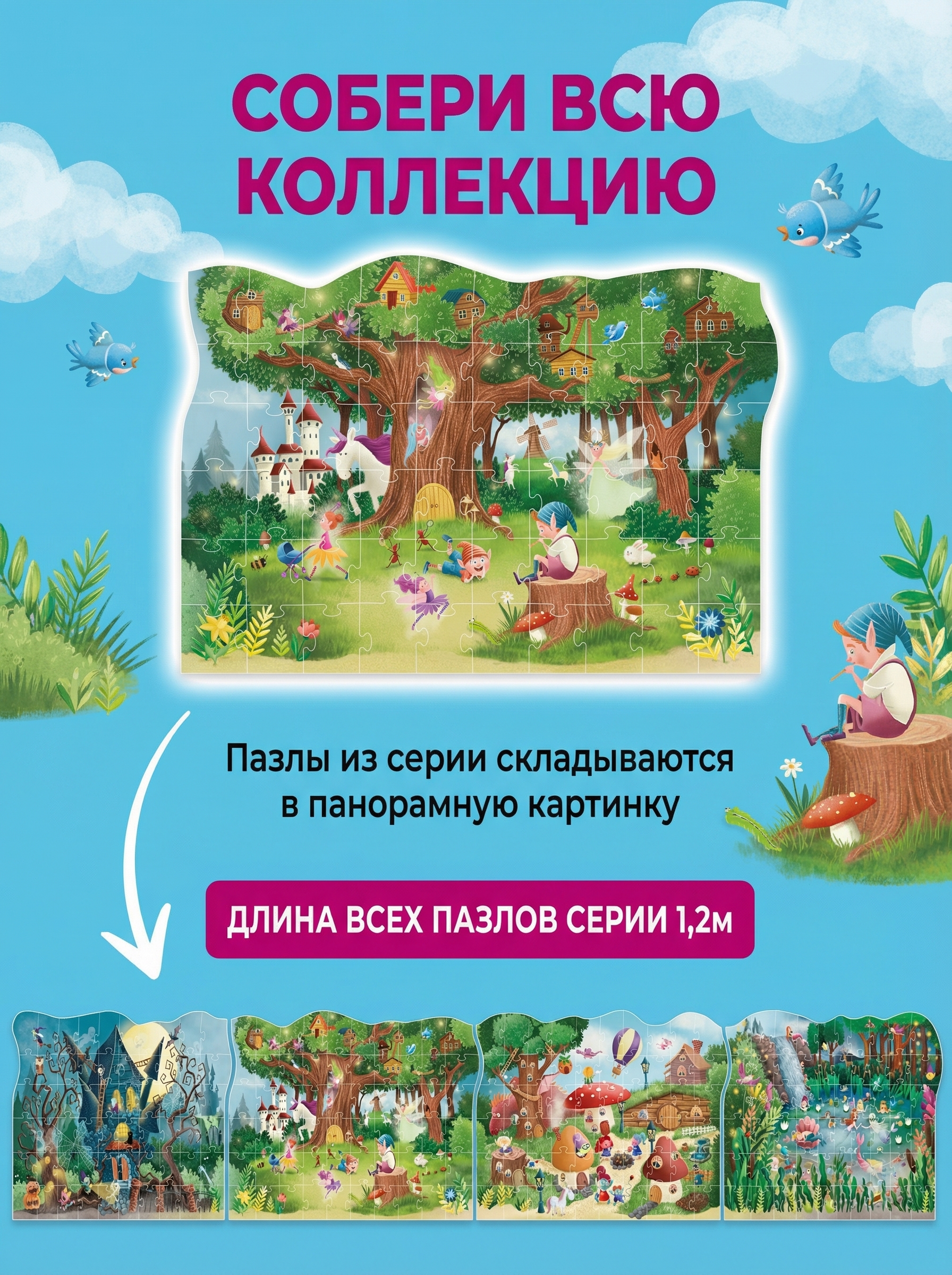 Пазл El BascoKids Волшебный лес - фото 5