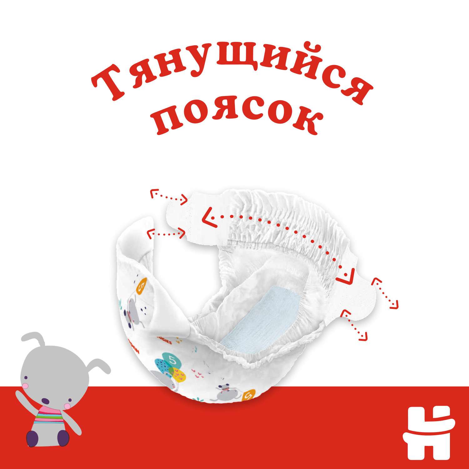 Подгузники Huggies Classic 5 (11-25 кг) 70 шт. - фото 5