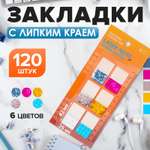 Блок-закладка Calligrata с липким краем пластик 20 л