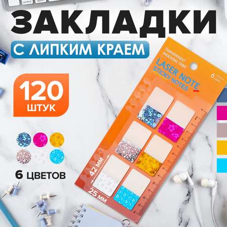 Блок-закладка Calligrata с липким краем пластик 20 л