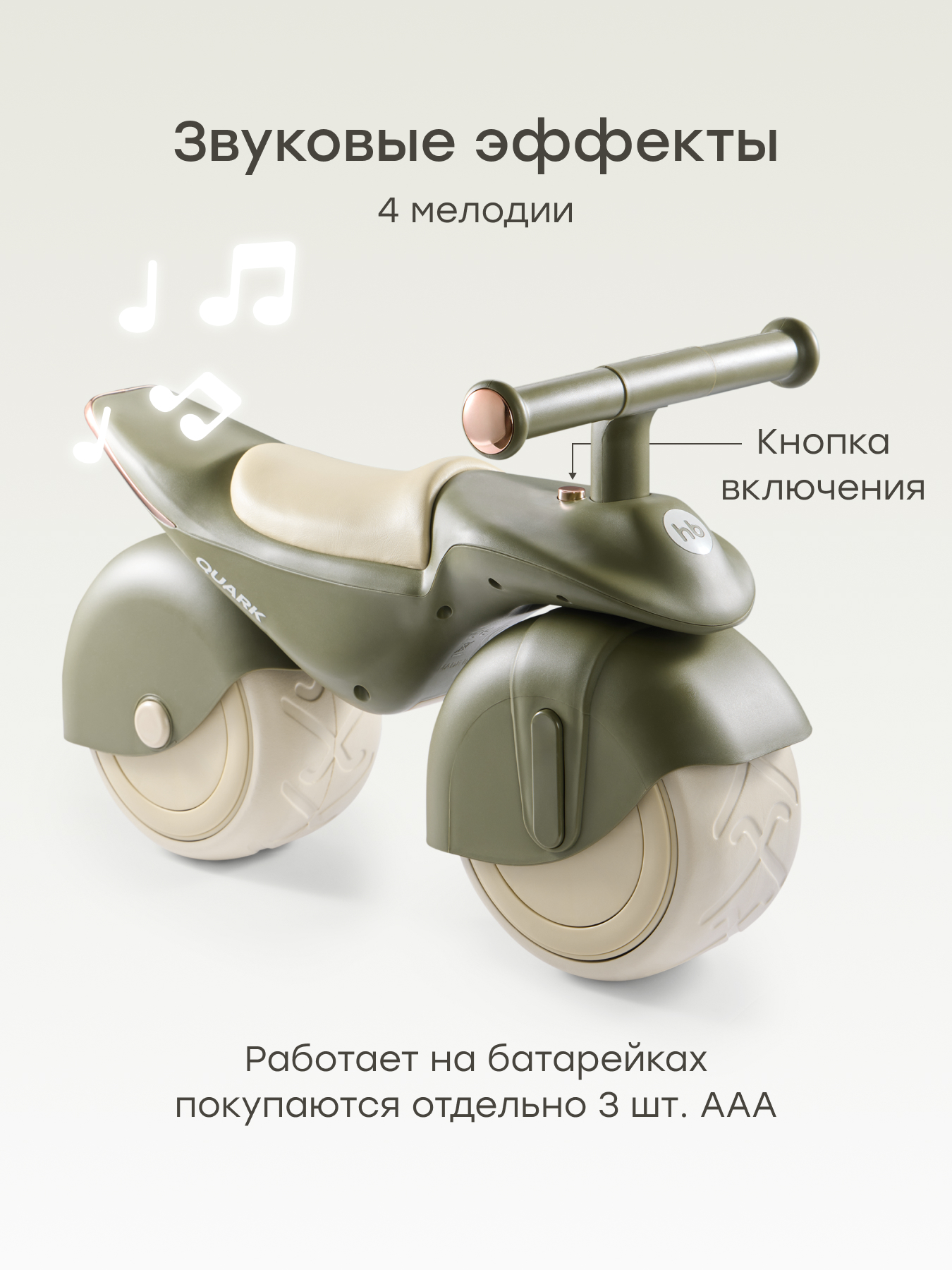 Двухколесный беговел Happy Baby - фото 3