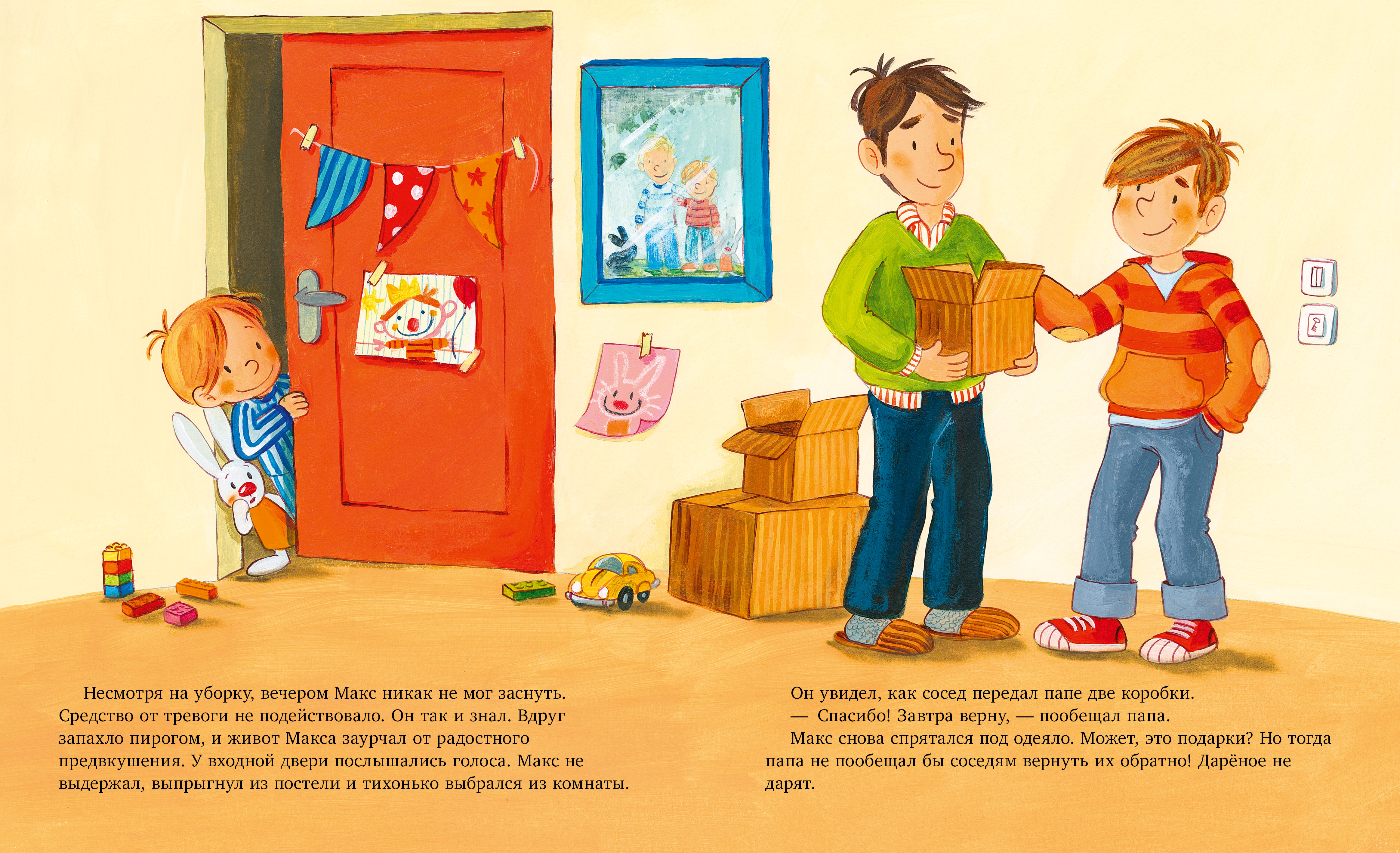 Книга Clever Я расту вместе с Максом - фото 3