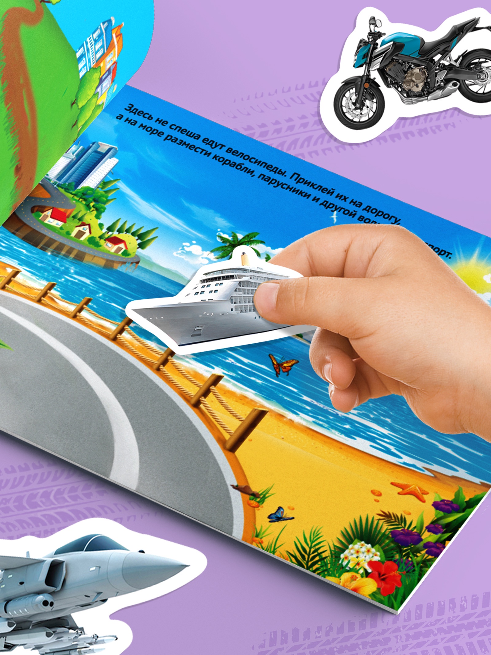 Наклейки Буква-ленд 250 шт. - фото 5