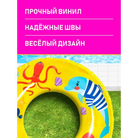 Надувной круг для плавания Jilong Морская фауна 50 см желтый