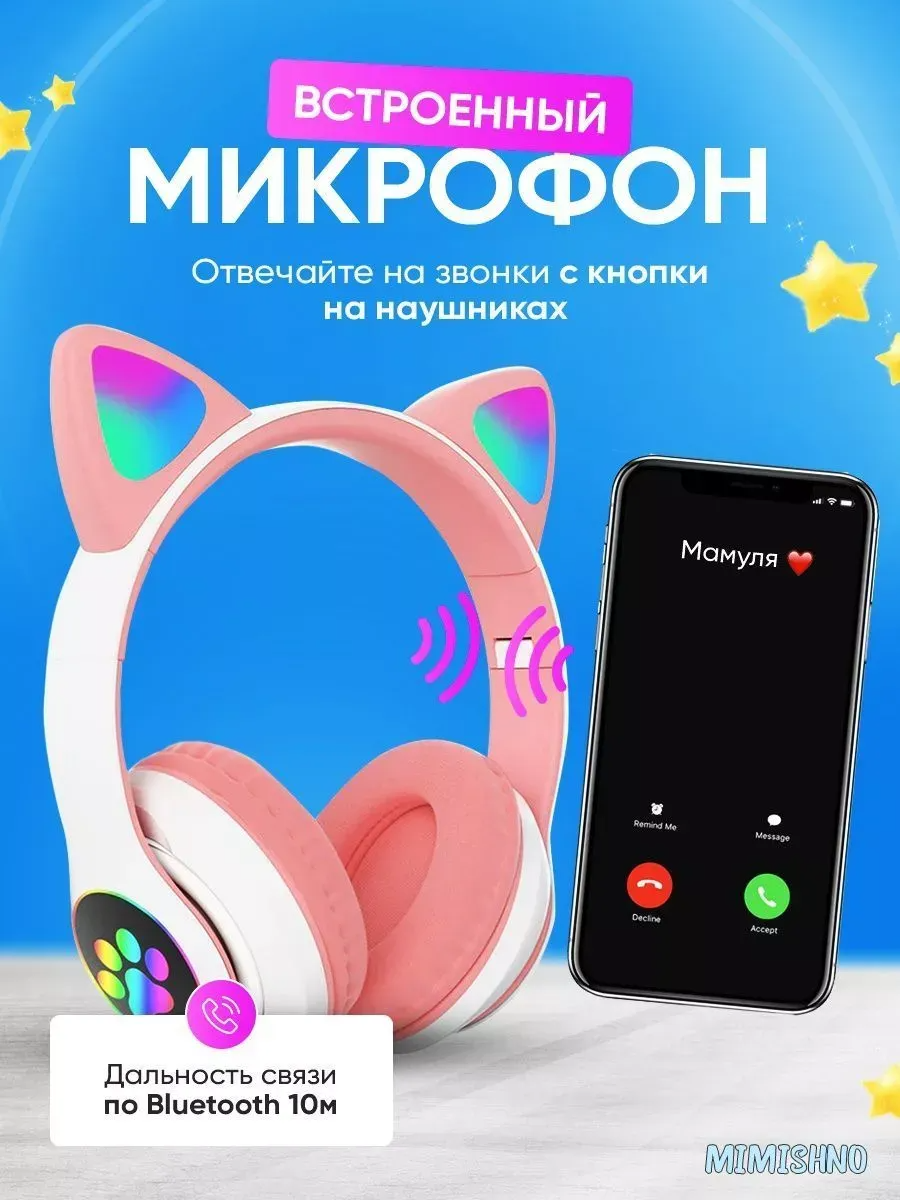Наушники накладные ТОТОША Наушники детские беспроводные - фото 11