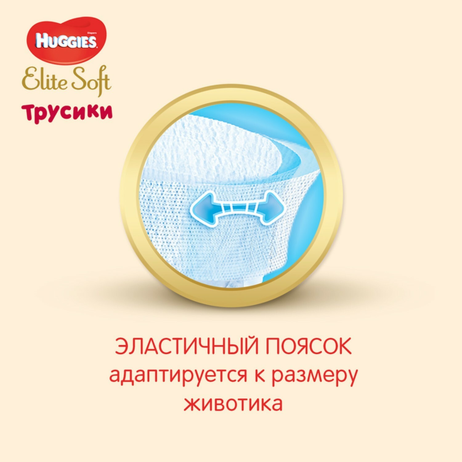 Подгузники-трусики Huggies Elite Soft 6 15-25кг 38шт - фото 4