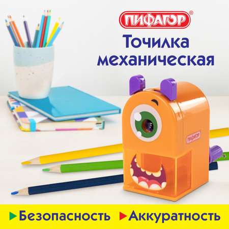 Точилка Пифагор