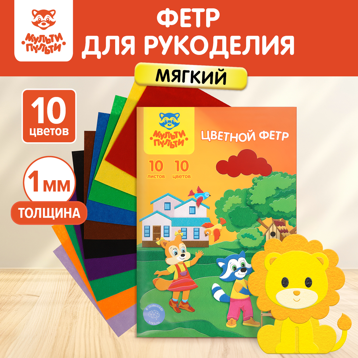 Набор для творчества МуЛьти-ПуЛьти аппликация - фото 1