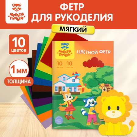 Набор для творчества МуЛьти-ПуЛьти аппликация
