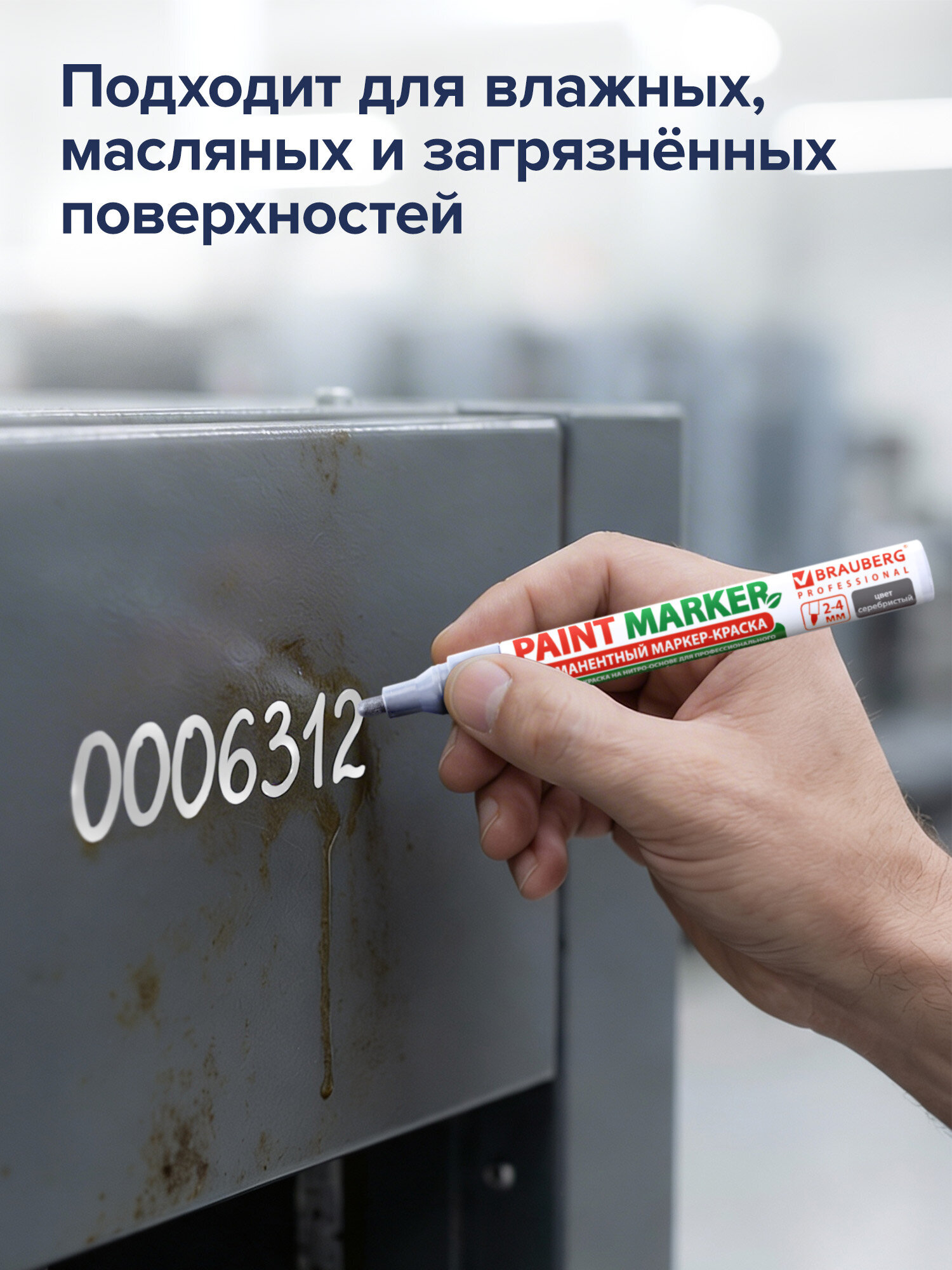 Маркеры Brauberg - фото 4