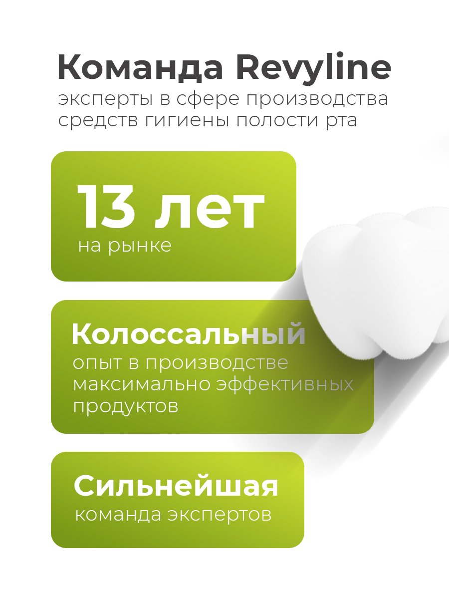 Леденцы Revyline SWIT - фото 7