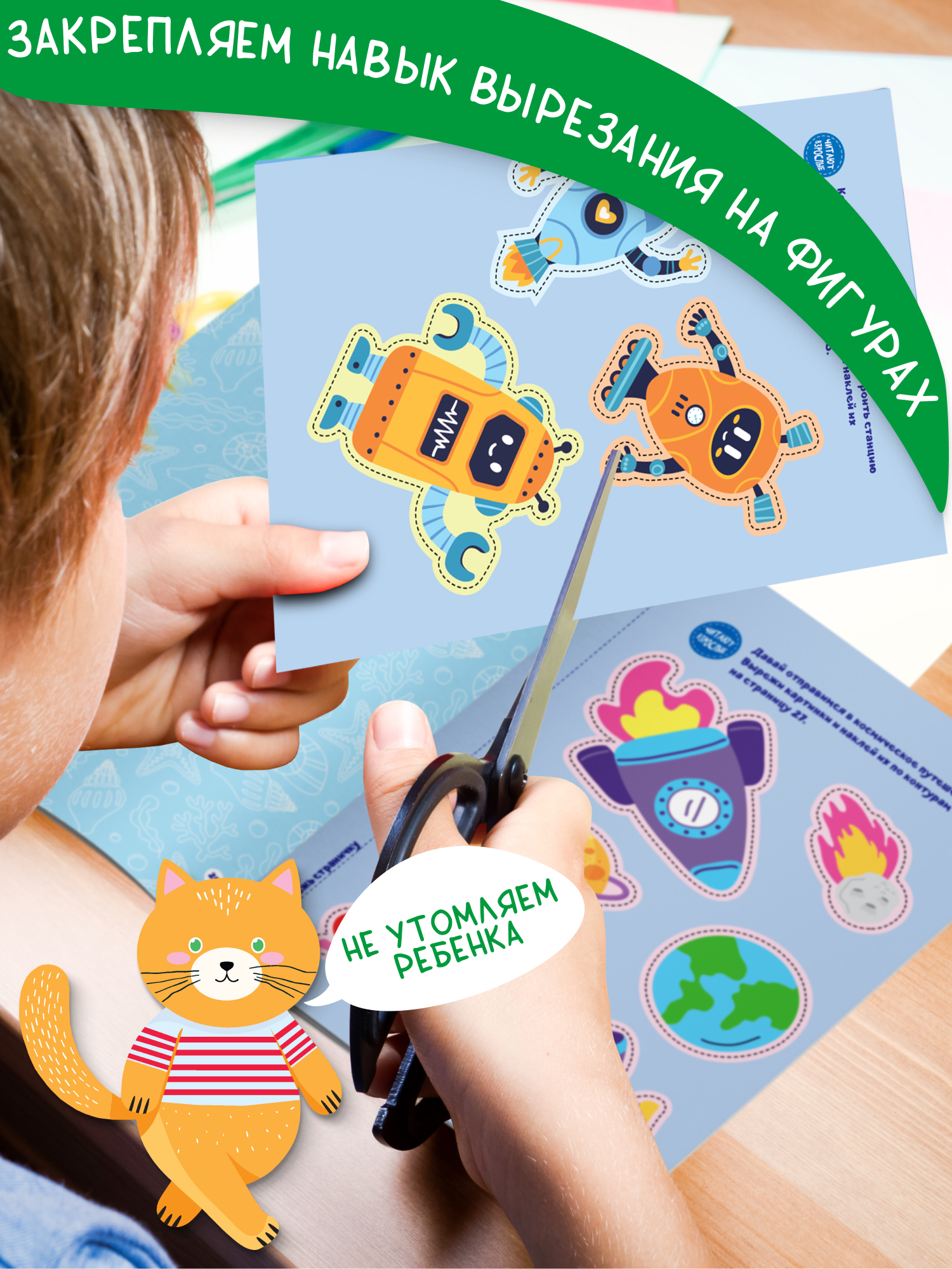 Набор книг для детей Харвест Мои первые вырезалки Уровень 3 - фото 5