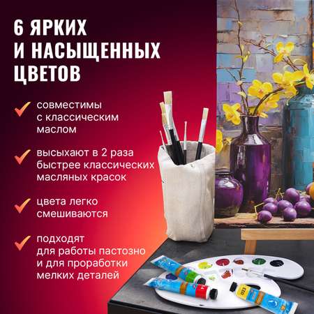 Краски масляные Brauberg 6 цв.