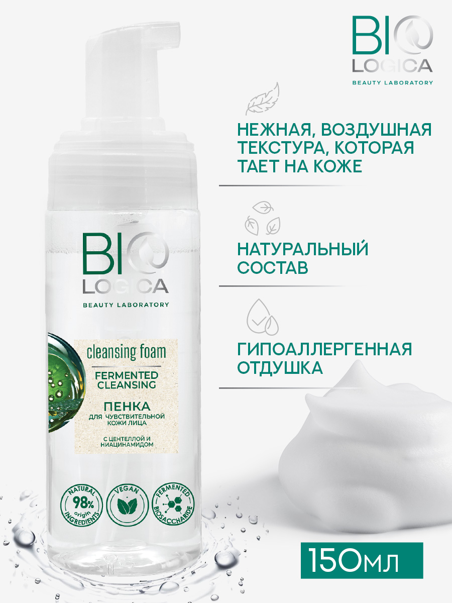 Тоник Biologica Fermented cleansing 150 мл - фото 1