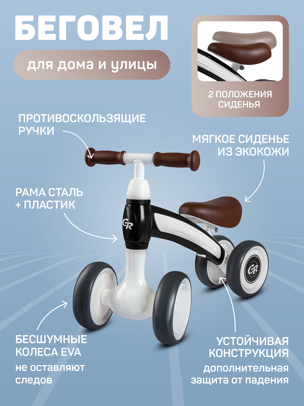 Четырехколесный беговел CITYRIDE - фото 2