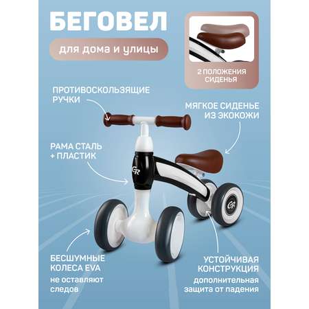 Четырехколесный беговел CITYRIDE