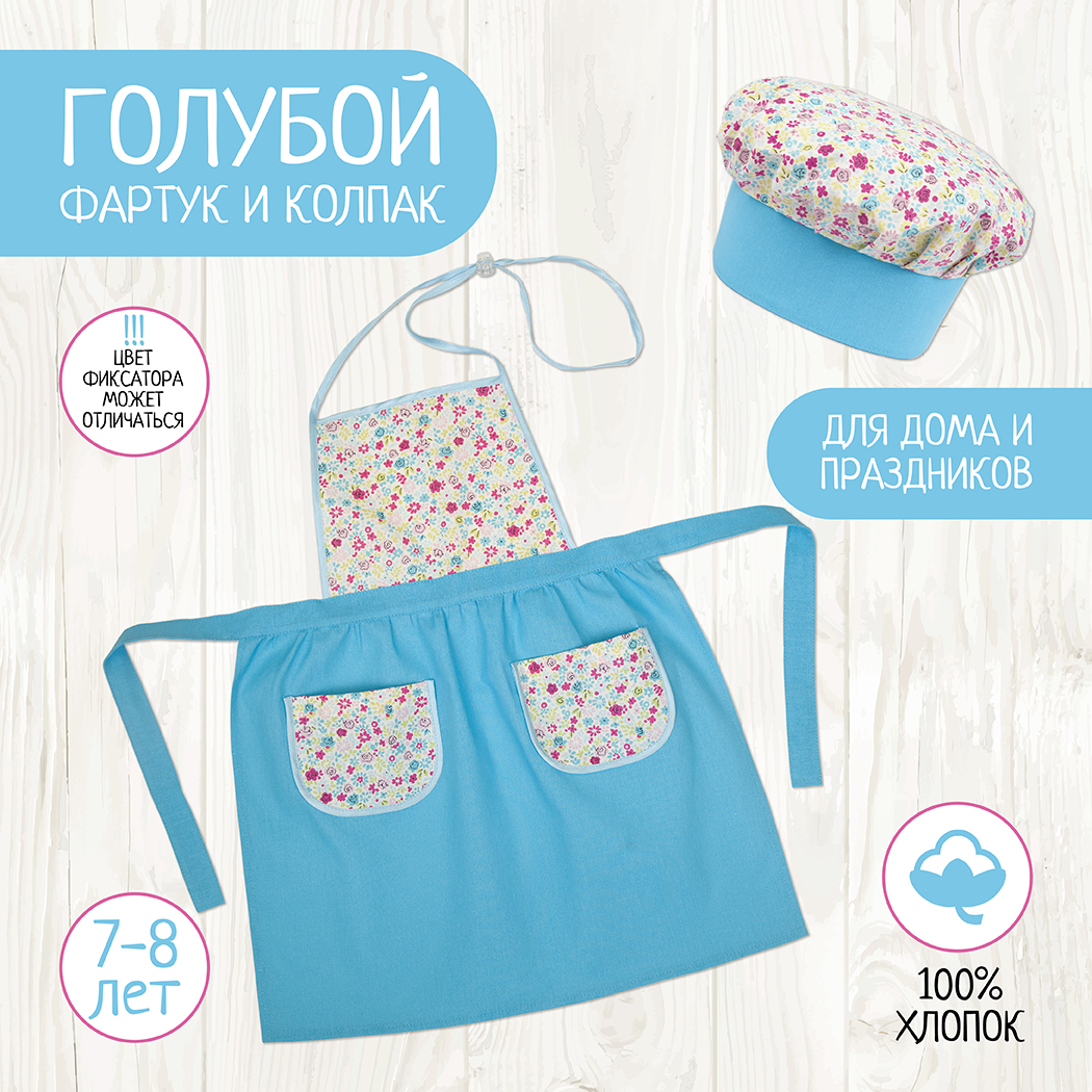 Игрушка Santa Lucia Кафе (костюм) - фото 4