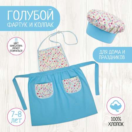 Игрушка Santa Lucia Кафе (костюм)