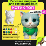 Набор для творчества фигурка QBRIX Котик