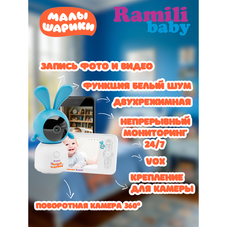 Видеоняня Ramili Baby RV100KROSH Крошик, Малышарики, с креплением
