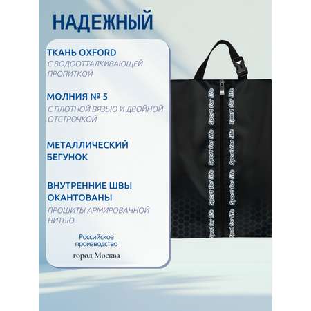 Мешок для обуви Darika