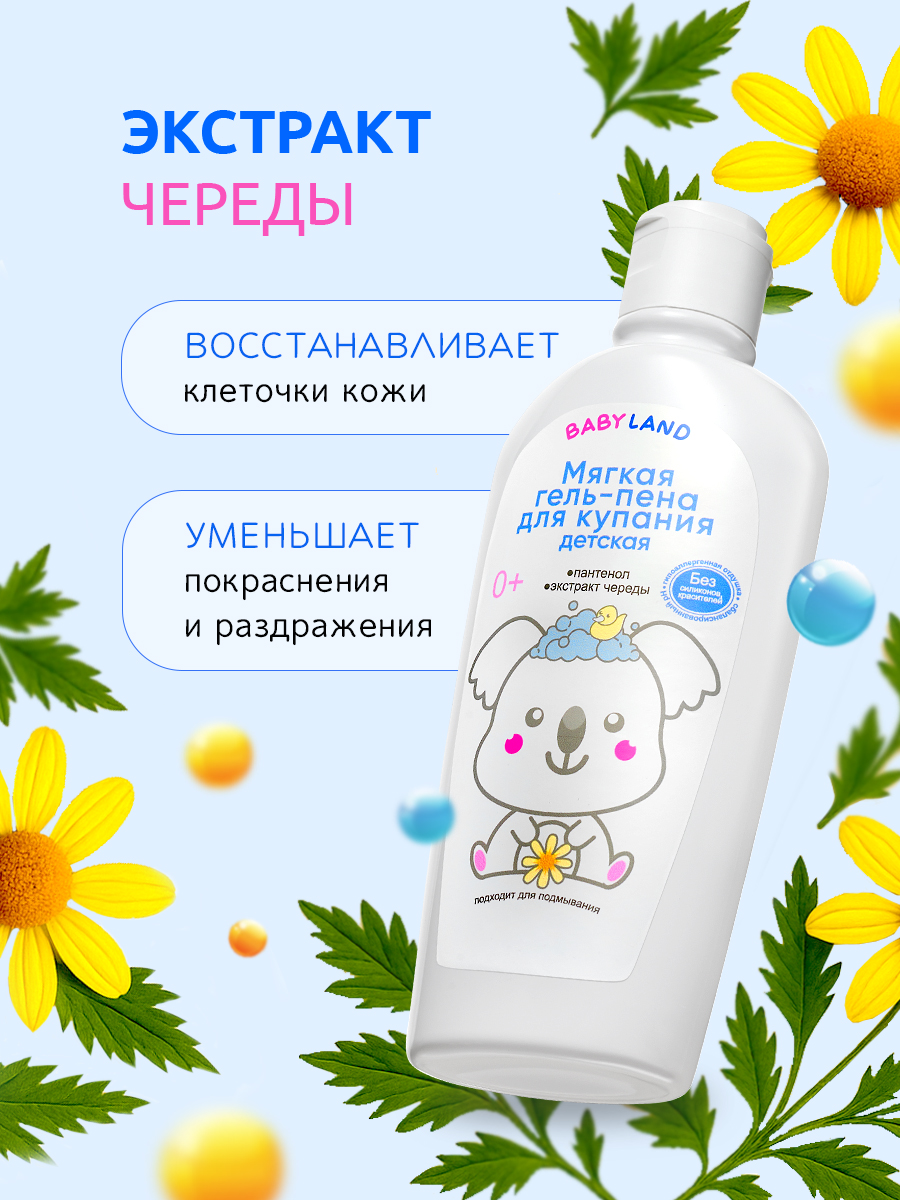 Гель-пена Диталир Гель-пена для купания - фото 9