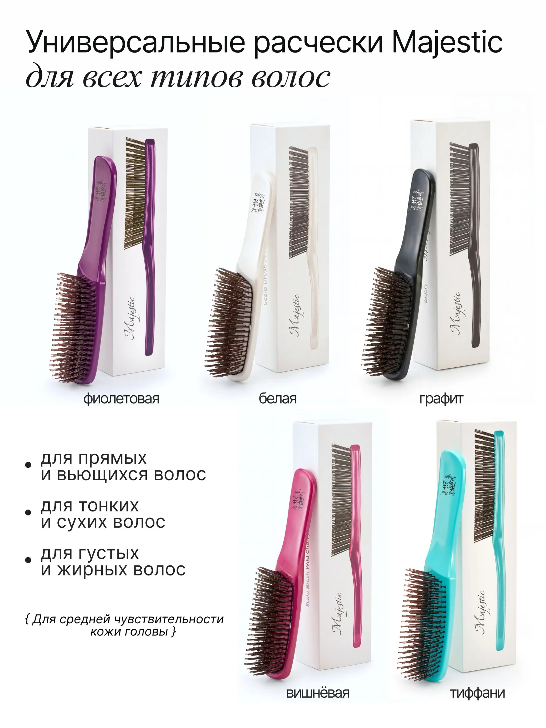 Массажная расческа Majestic - фото 13