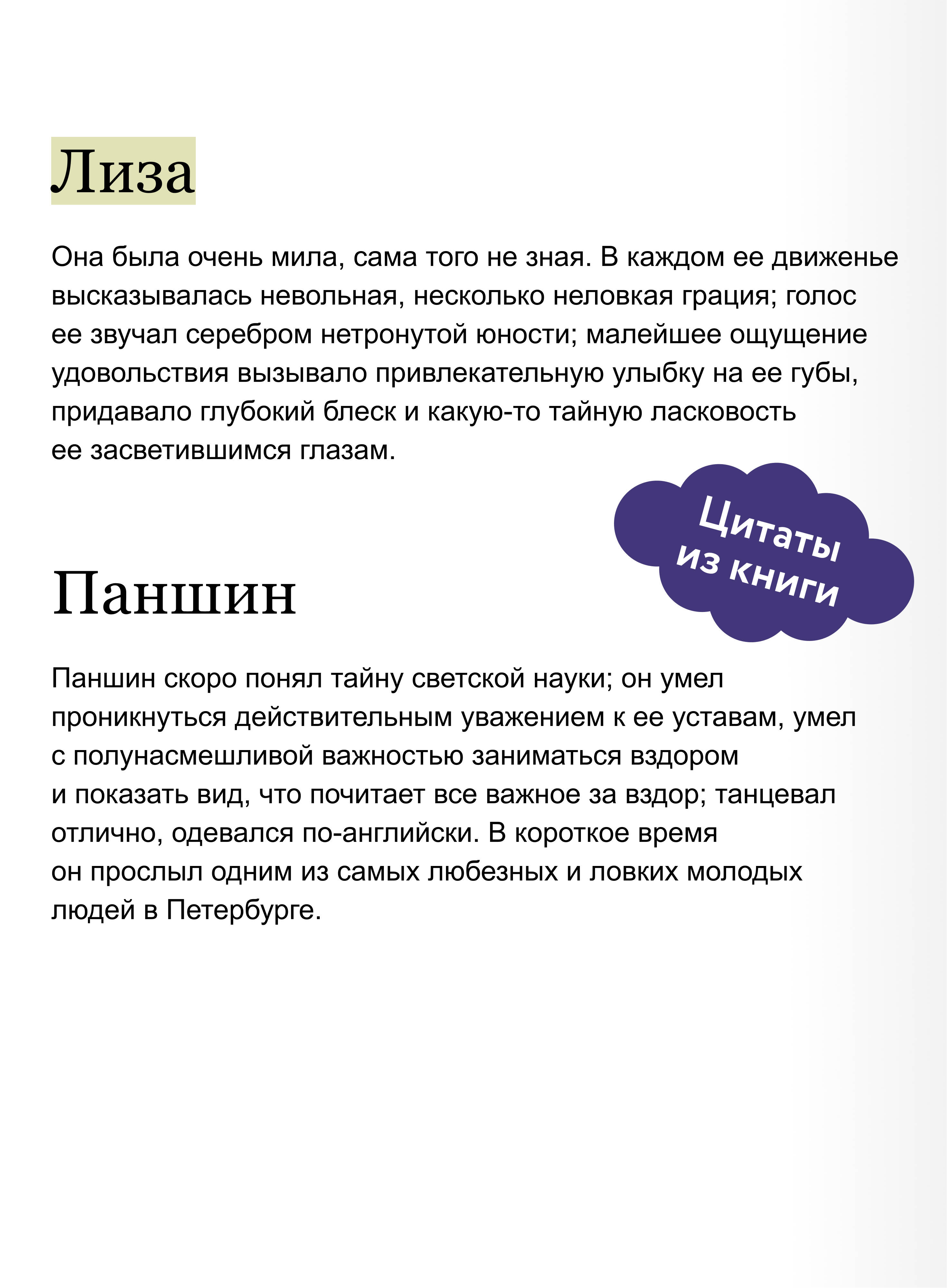 Книга МИФ Дворянское гнездо. Вечные истории. Young Adult - фото 3