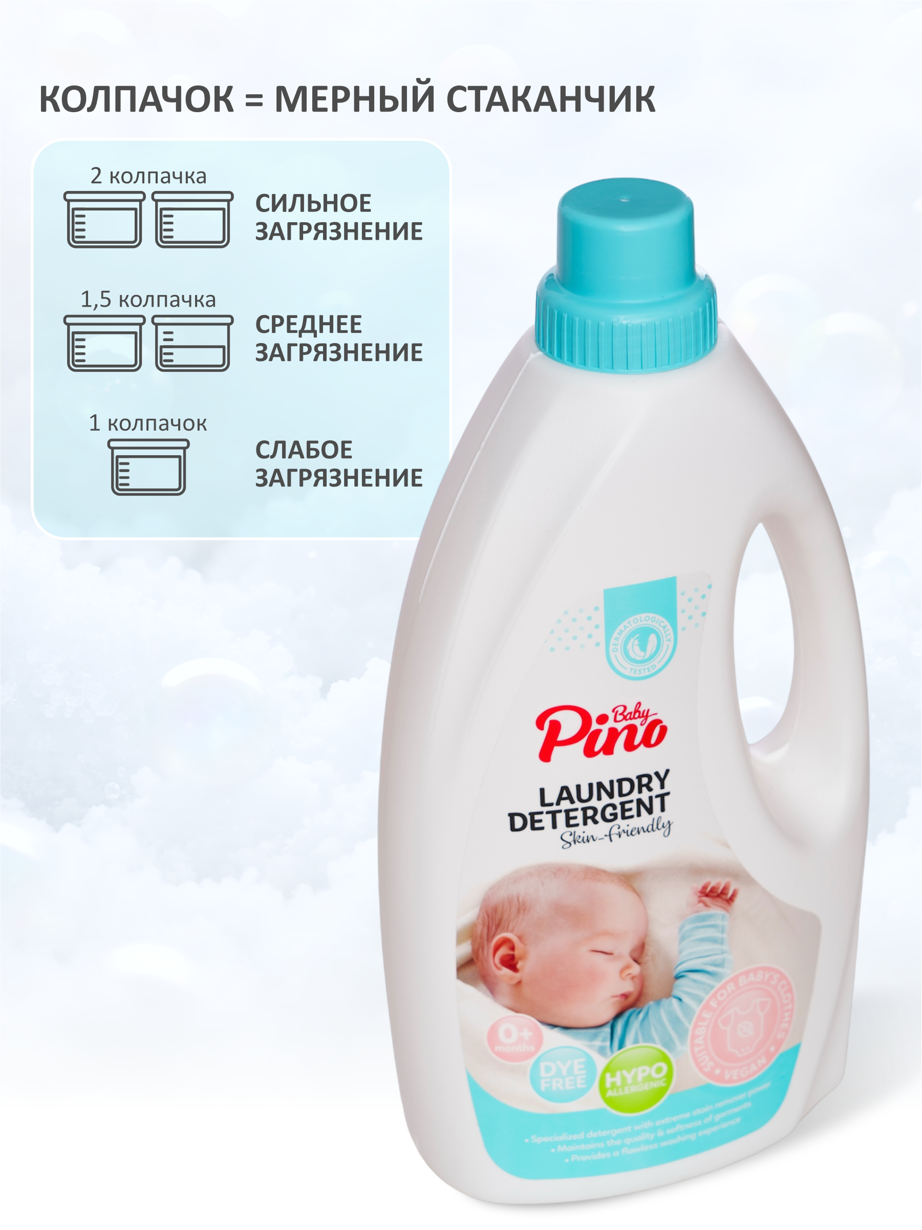 Гель для стирки детского белья Baby Pino голубой, Baby Pino, 2000 мл - фото 2