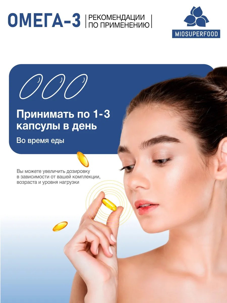 Miosuperfood Миофарм Для сердца - фото 5