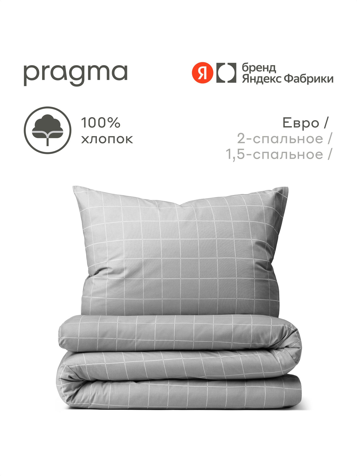 Комплект постельного белья Pragma Dipdop евро 4 предм. - фото 1
