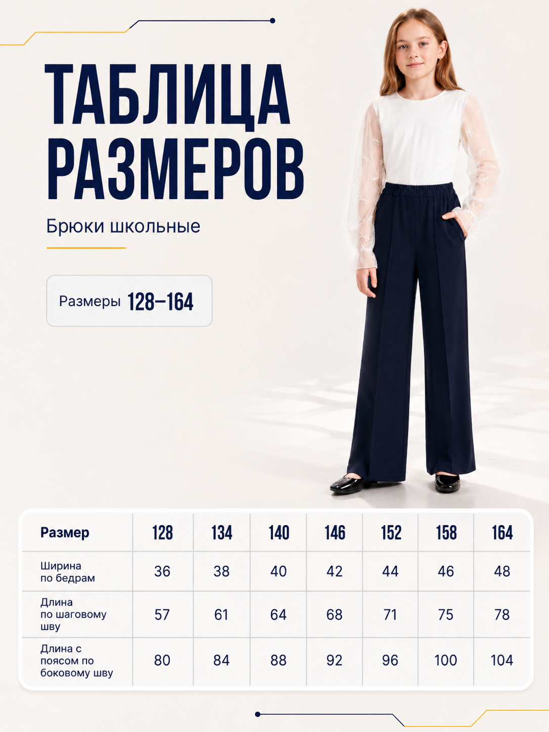 Брюки IVDT37 БРС003 - фото 15