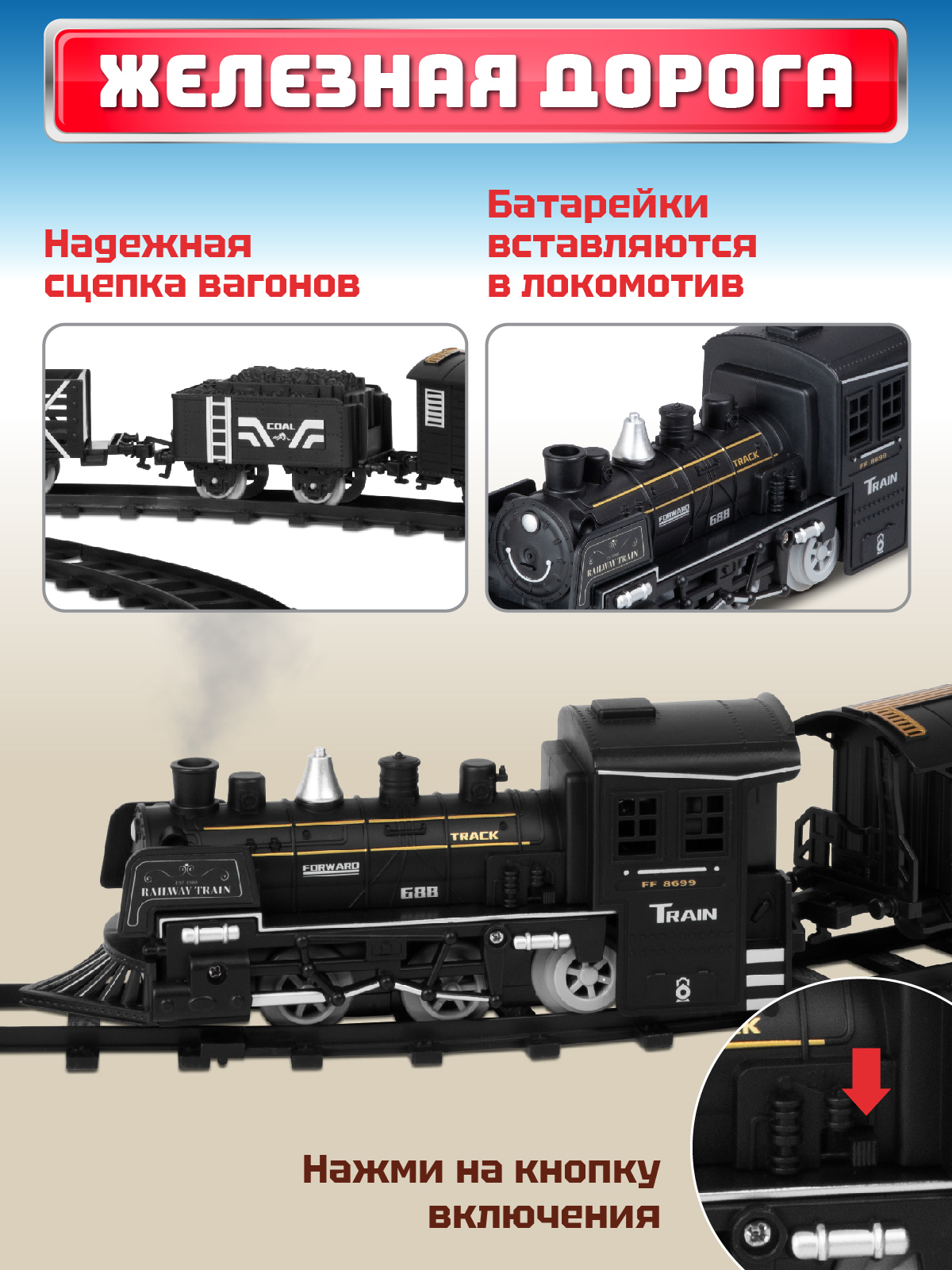 Набор железнодорожный Компания Друзей 330 см JB0405123 - фото 4