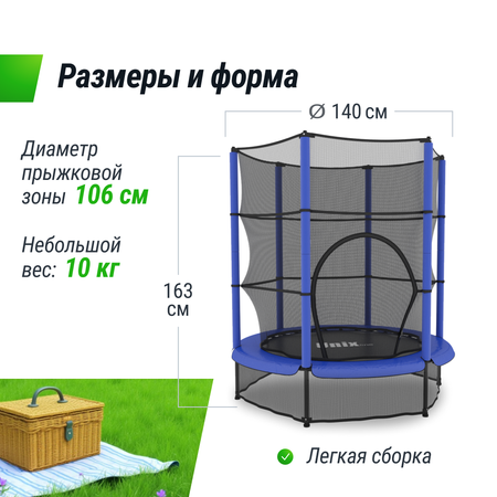 Батут каркасный Blue UNIX line общий диаметр 140 см до 50 кг прыжковой зоны 106 см с лестницей мелками