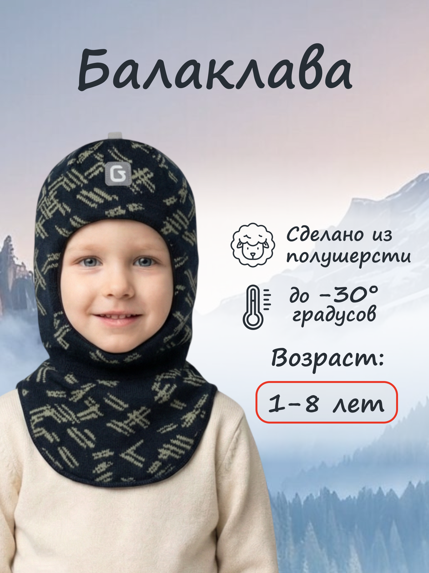 Шапка-шлем GUSTI GW25AC1206B-NAVY - фото 2