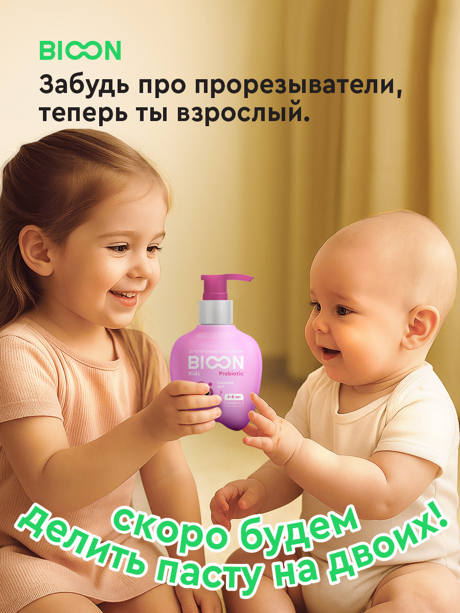 Зубная паста BIO ON - фото 6