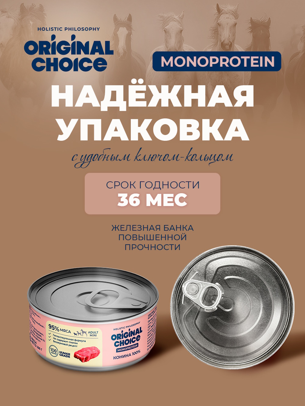 Корм для собак Original Choice Monoprotein Adult Mini мелких пород конина 100г - фото 2