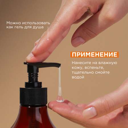 Мыло жидкое Synergetic 380 мл