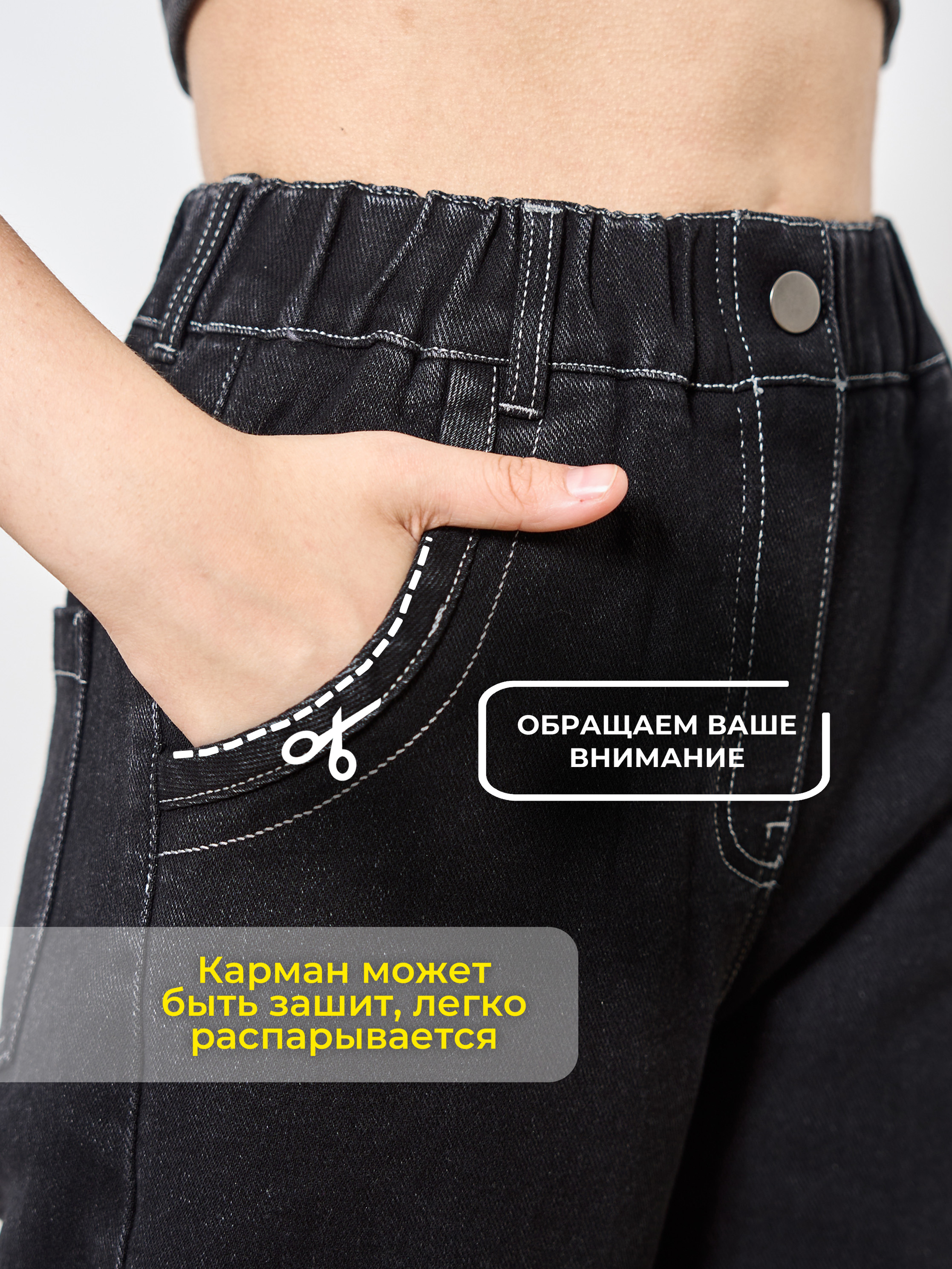 Джинсы СИНИЙ МИР WD92307-G63 - фото 4