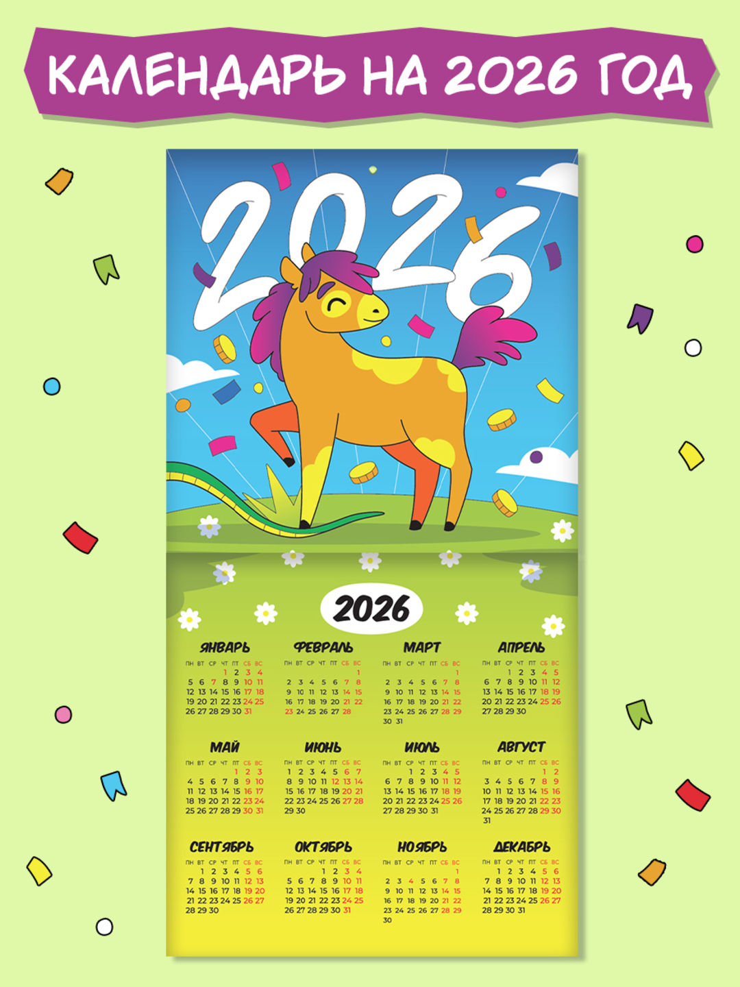 Календарь Проф-Пресс настенный на 2025 год 285х285 мм MyArt символ года - фото 5